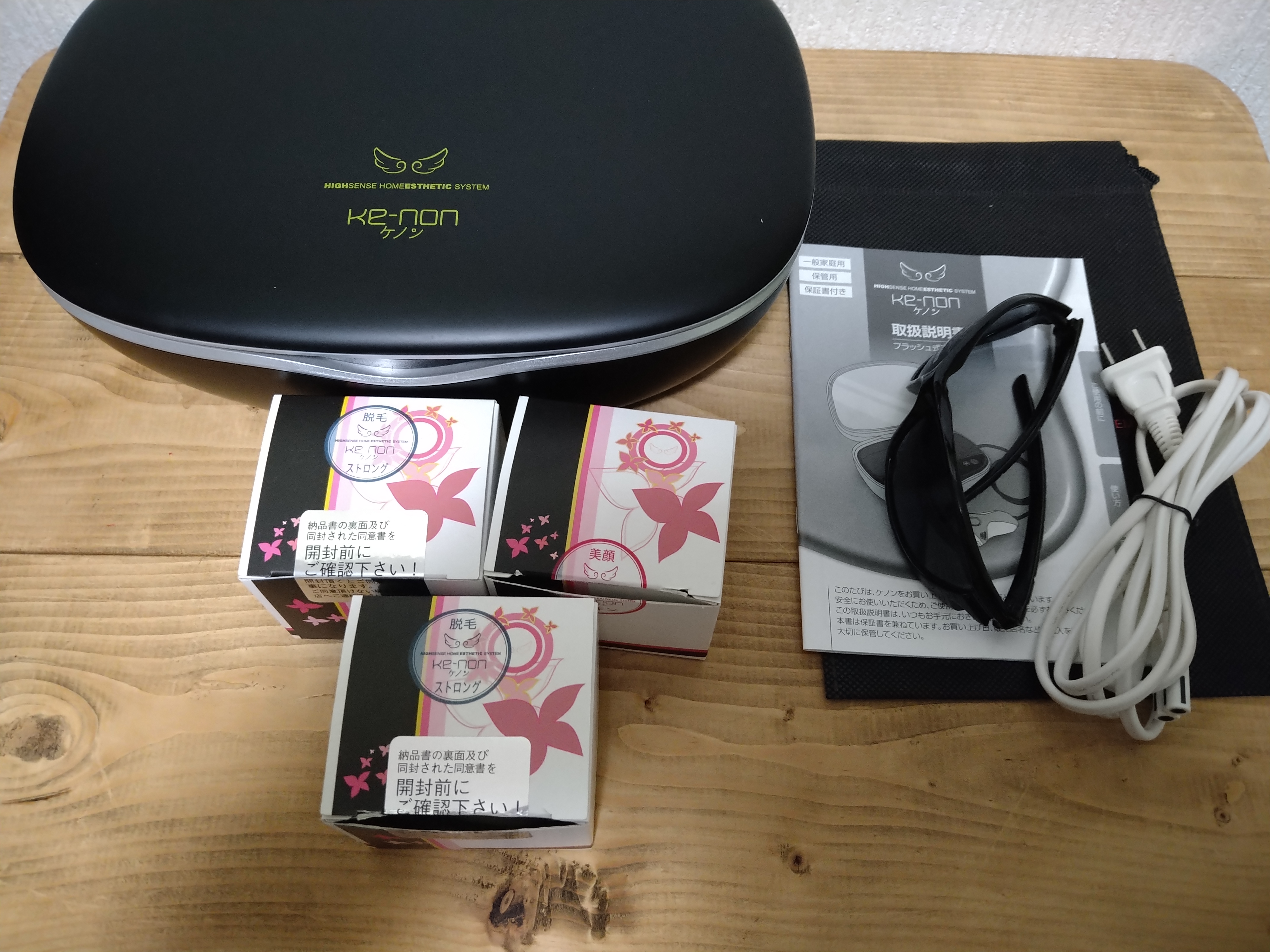 付属品が並んでいたときの記録